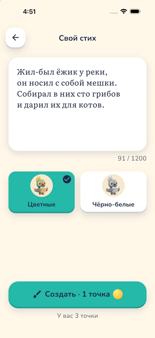 Добавляем свой стих