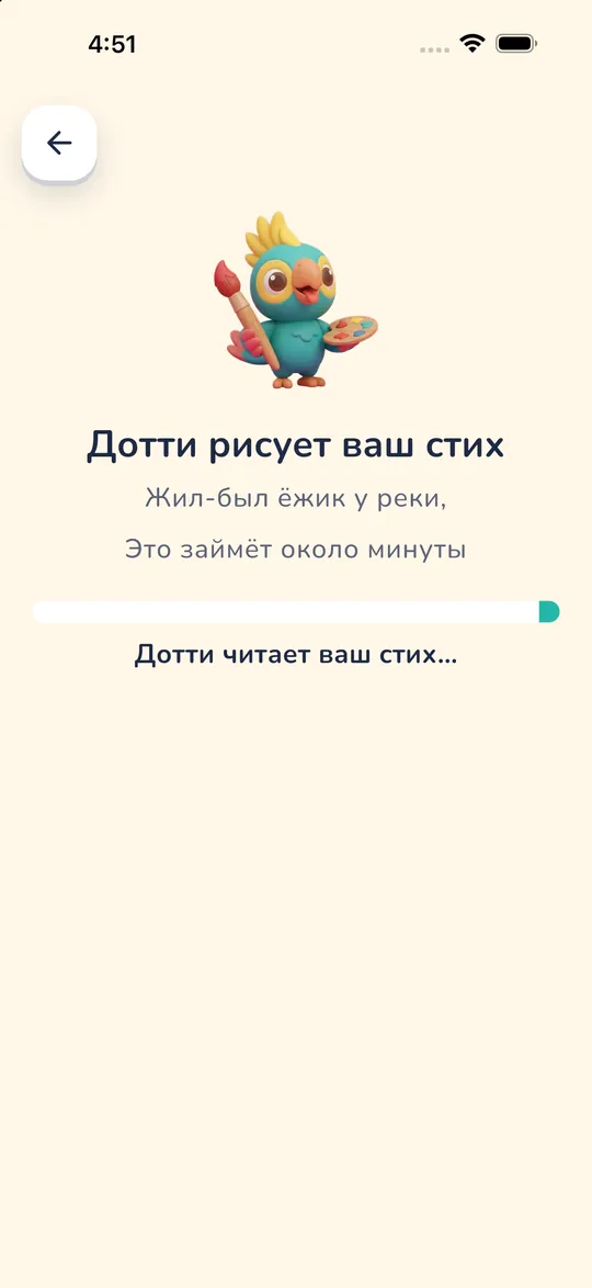 Дотти рисует картинки