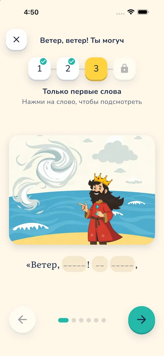 Учим со спрятанными словами