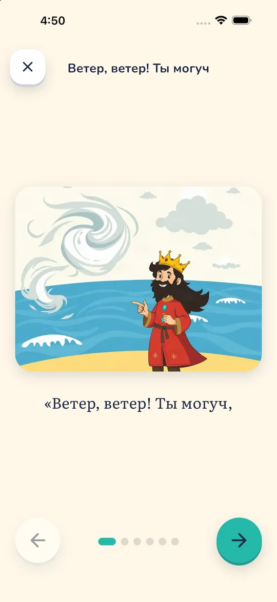 Стих картинка за картинкой