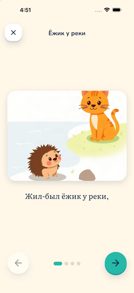 Свой стих с картинками